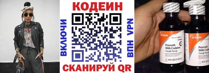Кодеиновый сироп Lean напиток Lean (лин) Таруса