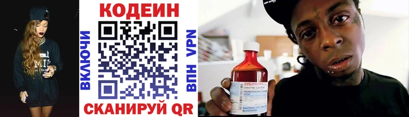 Купить где  Таруса  Кодеин Purple Drank 